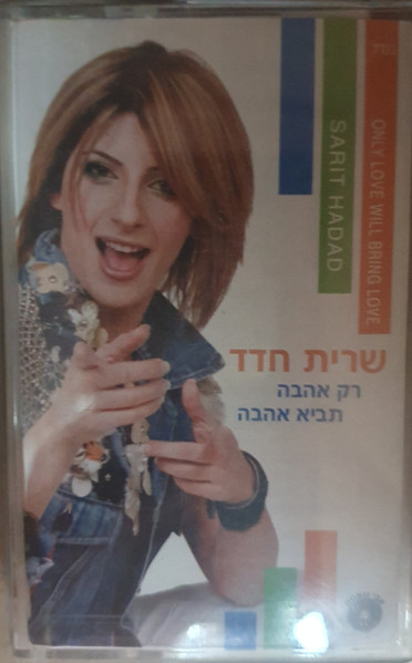 Only Love Will Bring Love = רק אהבה תביא אהבה