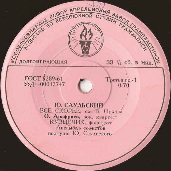 Все Скорее