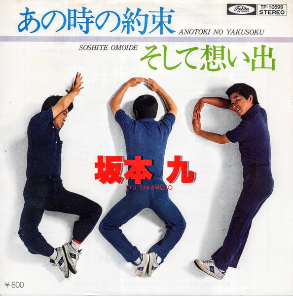 あの時の約束