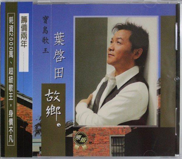 故鄉