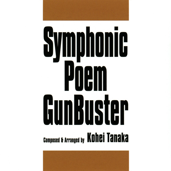 Symphonic Poem GunBuster = ガンバスター交響詩