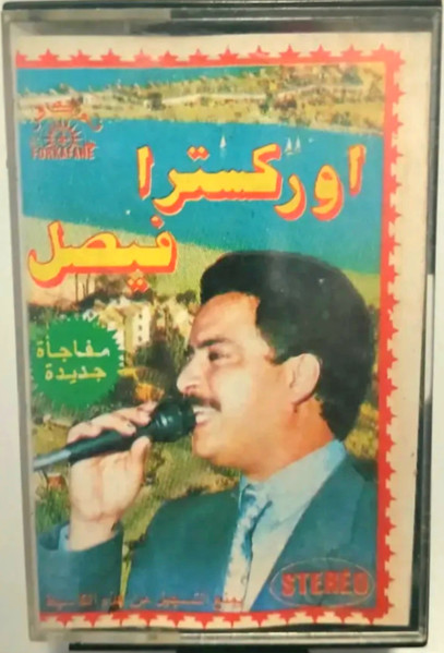 مفاجأة جديدة