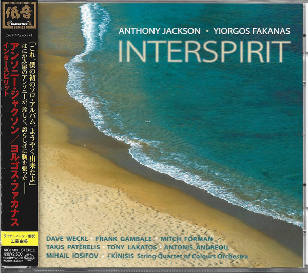Interspirit