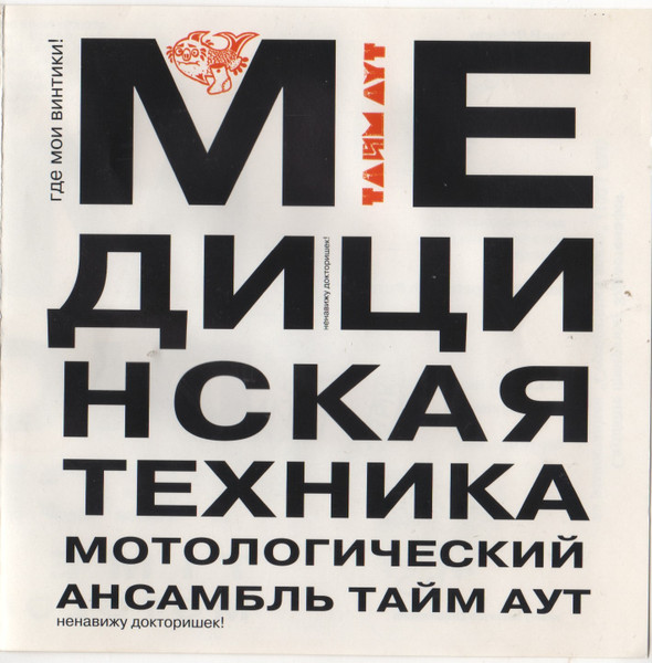Медицинская Техника