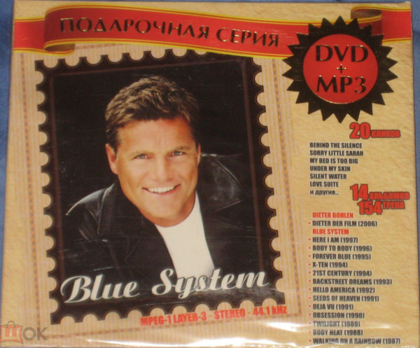 Подарочная серия DVD+MP3
