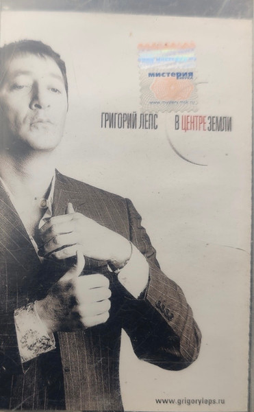 В Центре Земли