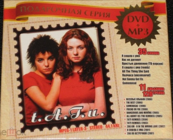 Подарочная серия DVD+MP3