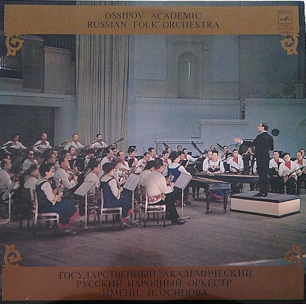 Ossipov Academic Russian Folk Orchestra