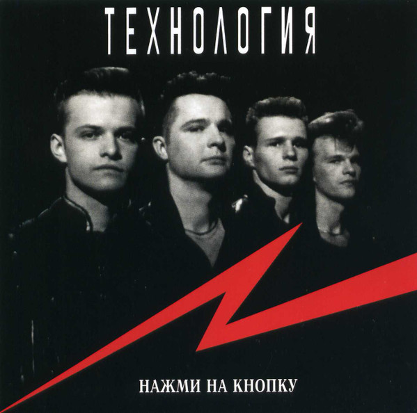Нажми На Кнопку