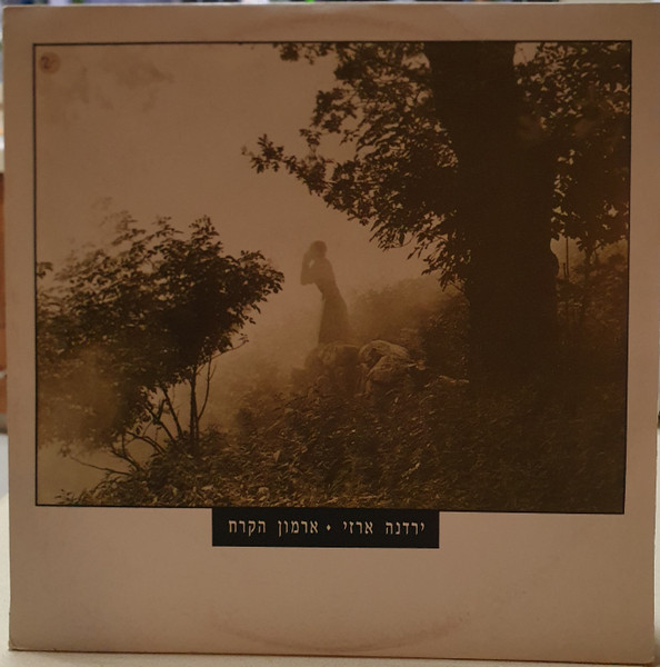 ארמון הקרח