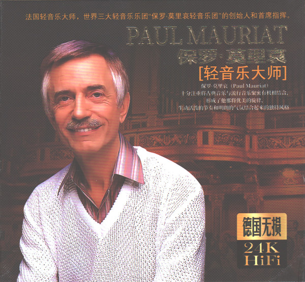The God Of Music