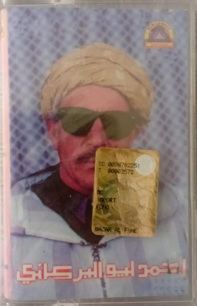 شوف الزمان