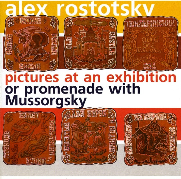 Pictures At An Exhibition Or Promenade With Mussorgsky