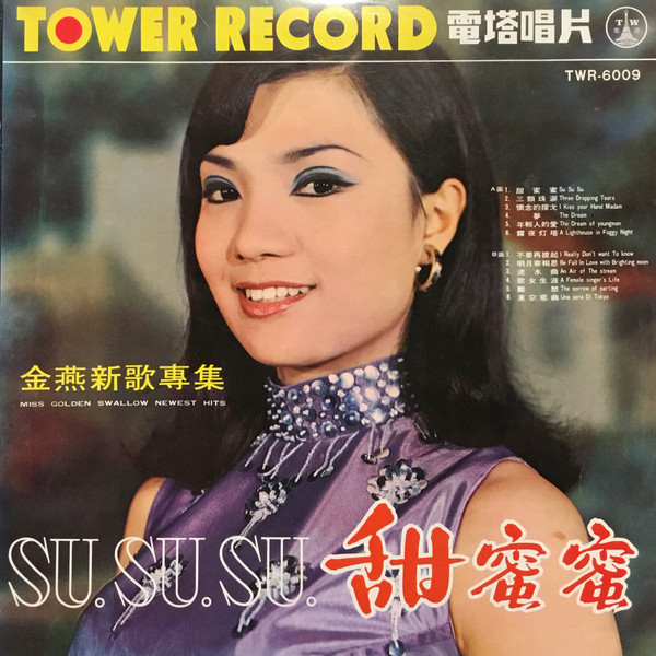 Miss Golden Swallow Newest Hits