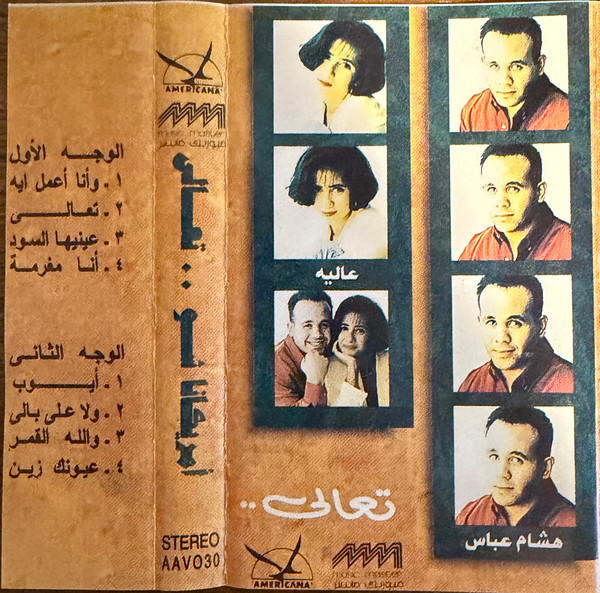 تعالى