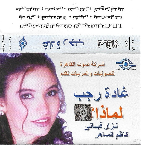 لماذا ؟