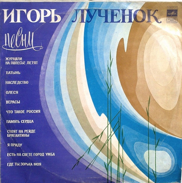 Песни