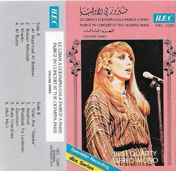 في الأولمبيا = Fairuz In Concert At The Olympia-Paris Volume Three