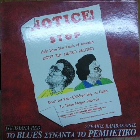 Το Blues Συναντά Το Ρεμπέτικο