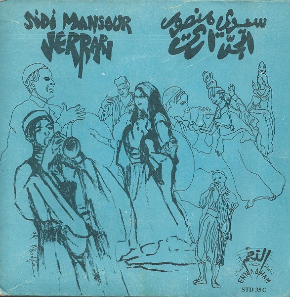 سيدي منصور     Sidi Mansour