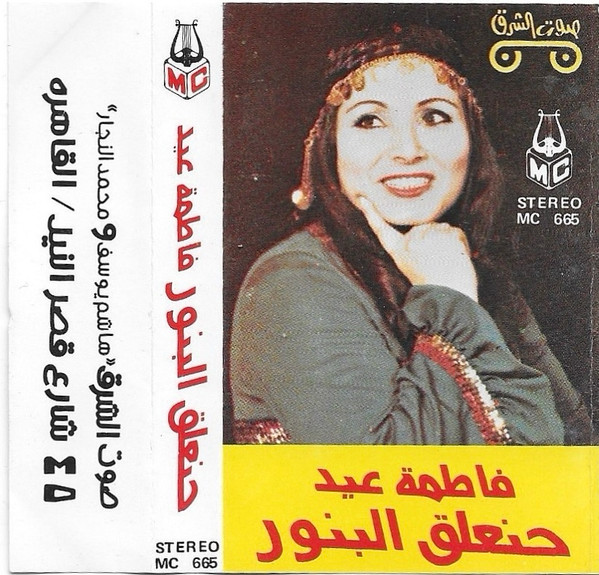 جنعلق البنور