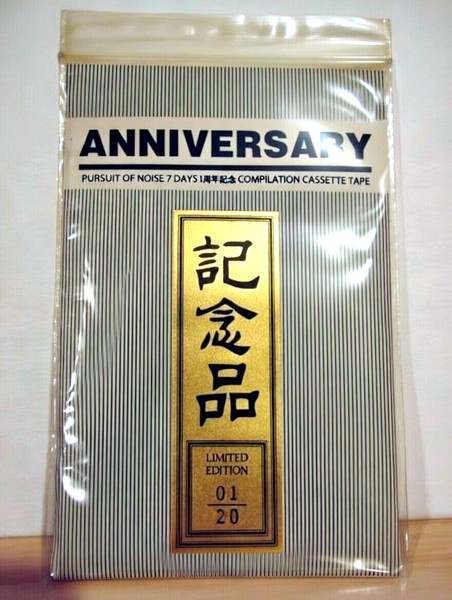Anniversary - Pursuit Of Noise 7days 1周年記念 Compilation Cassette Tape