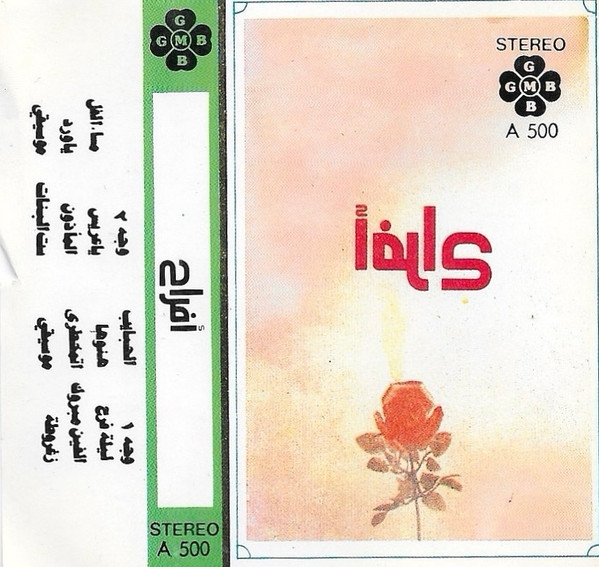 أفراح