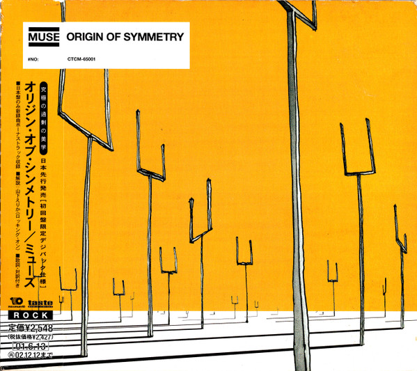 Origin Of Symmetry = オリジン・オブ・シンメトリー