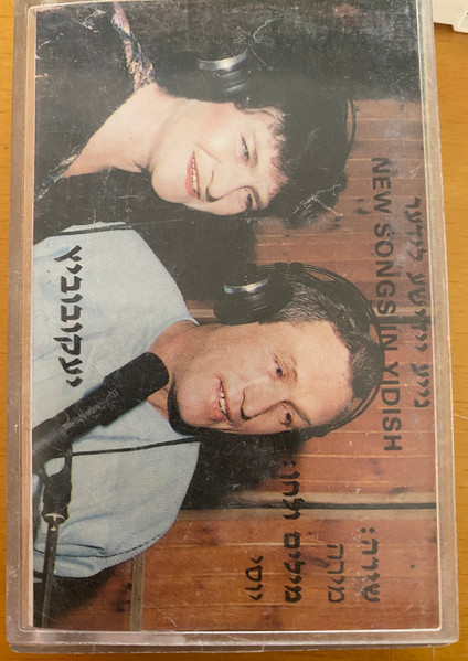 New Songs in Yiddish