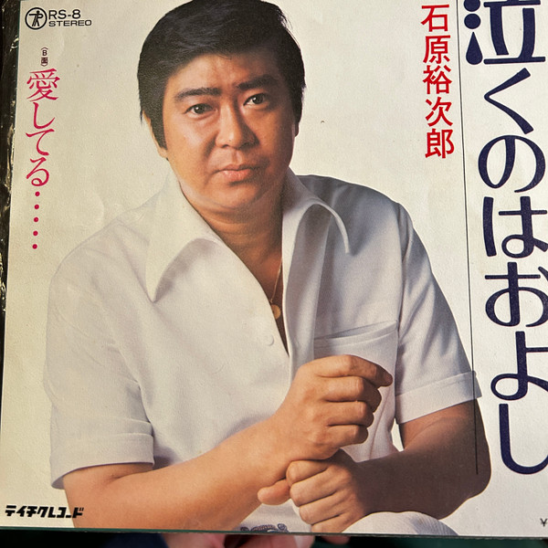 泣くのはおよし
