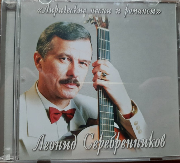 Лирические Песни И Романсы
