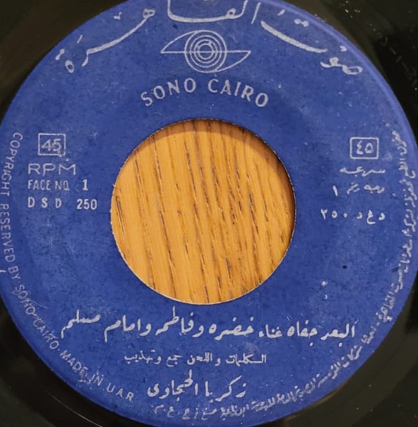 البعد جفاه / يا جميل لك