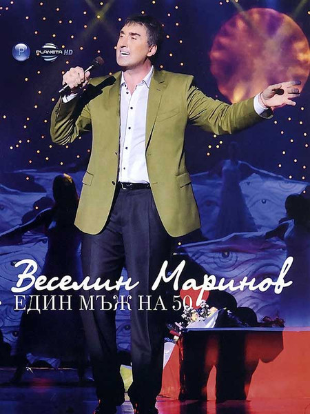 Един Мъж На 50