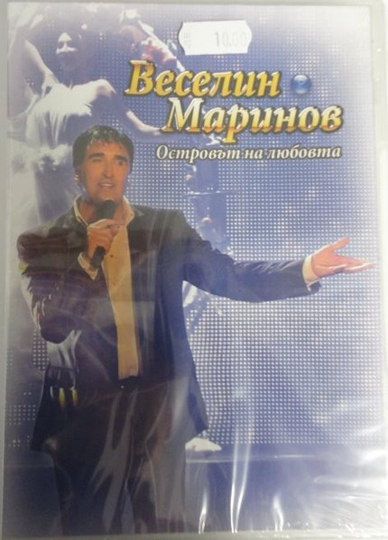 Островът на любовта