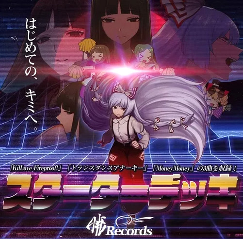 スターターデッキ