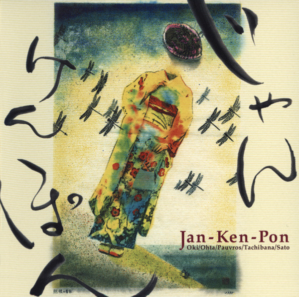 Jan-Ken-Pon