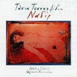 Ναδίρ
