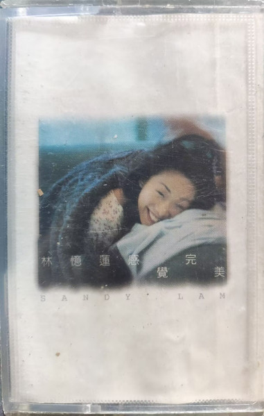 感覺完美