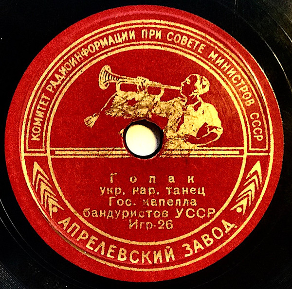 Гопак / Яблочко