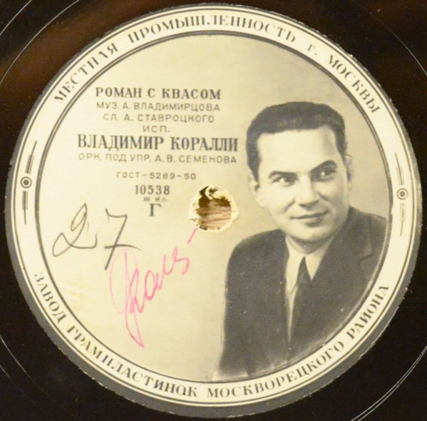 Роман С Квасом / Любовь И Спорт