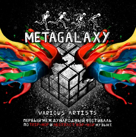 Metagalaxy Festival