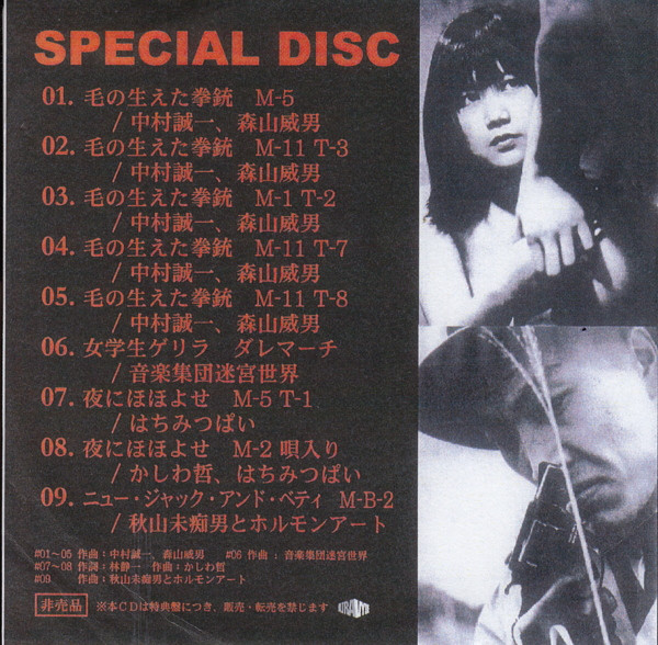 Special Disc