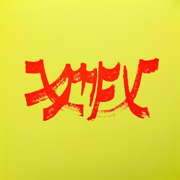 Xiu Mutha Fuckin' Xiu: Vol. 1