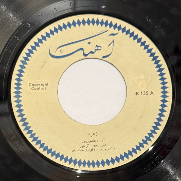 زهره / نی زن سیمای جان