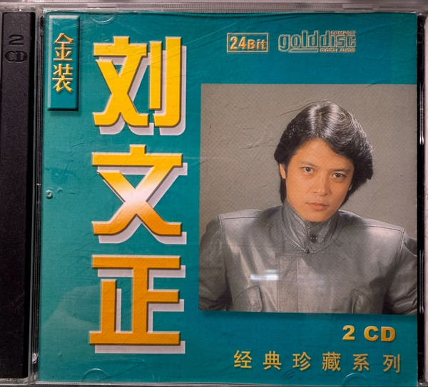 經典珍藏系列