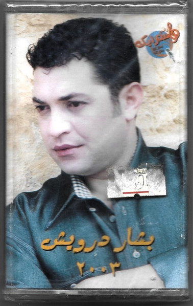 2003