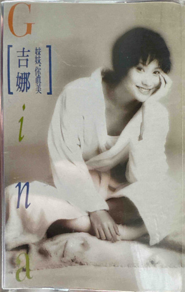 妹妹你真美