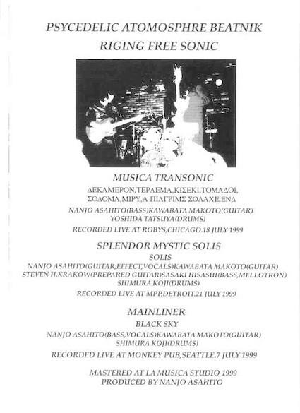 Psycedelic Atomosphre Beatnik Riging Free Sonic