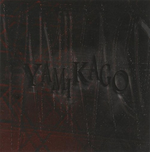 Yamikago