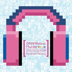 Dramatical Murder エンディングソングミニアルバム「Rasterize Memory」